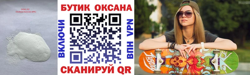 БУТИРАТ буратино купить наркоту Новошахтинск
