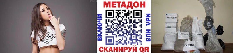 ОМГ ОМГ ССЫЛКА  Новошахтинск  МЕТАДОН кристалл 